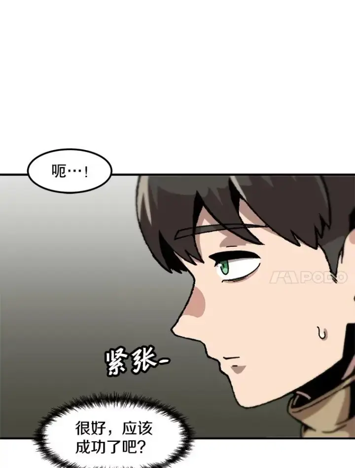 《孤雄升级》129.加入团战的条件图54