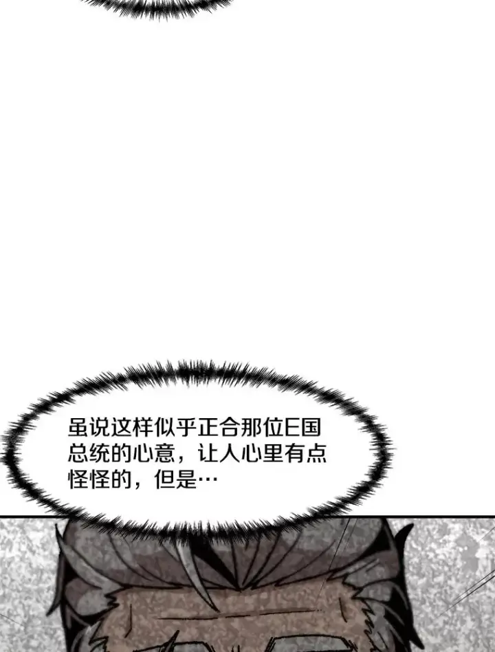 《孤雄升级》129.加入团战的条件图55