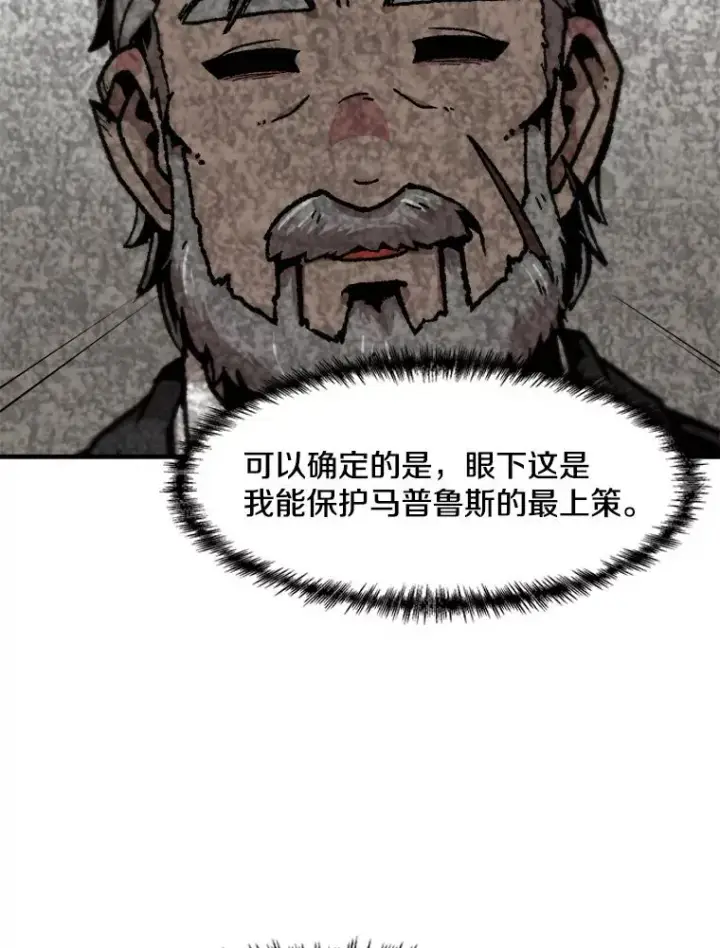 《孤雄升级》129.加入团战的条件图56