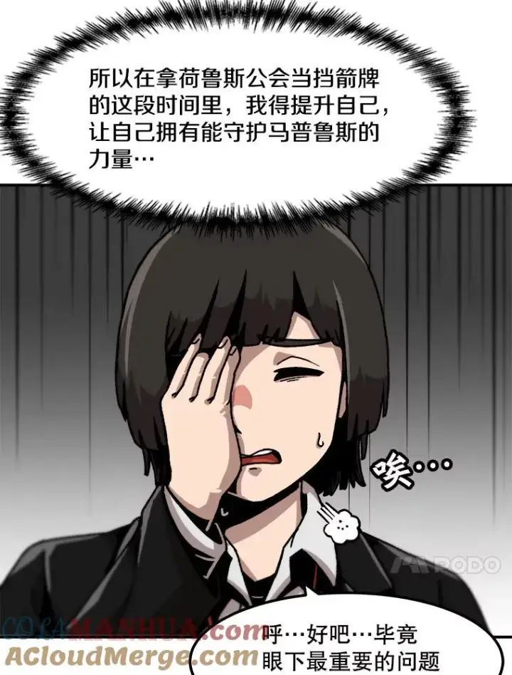 《孤雄升级》129.加入团战的条件图57