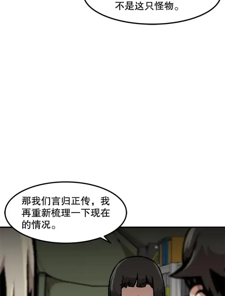 《孤雄升级》129.加入团战的条件图58