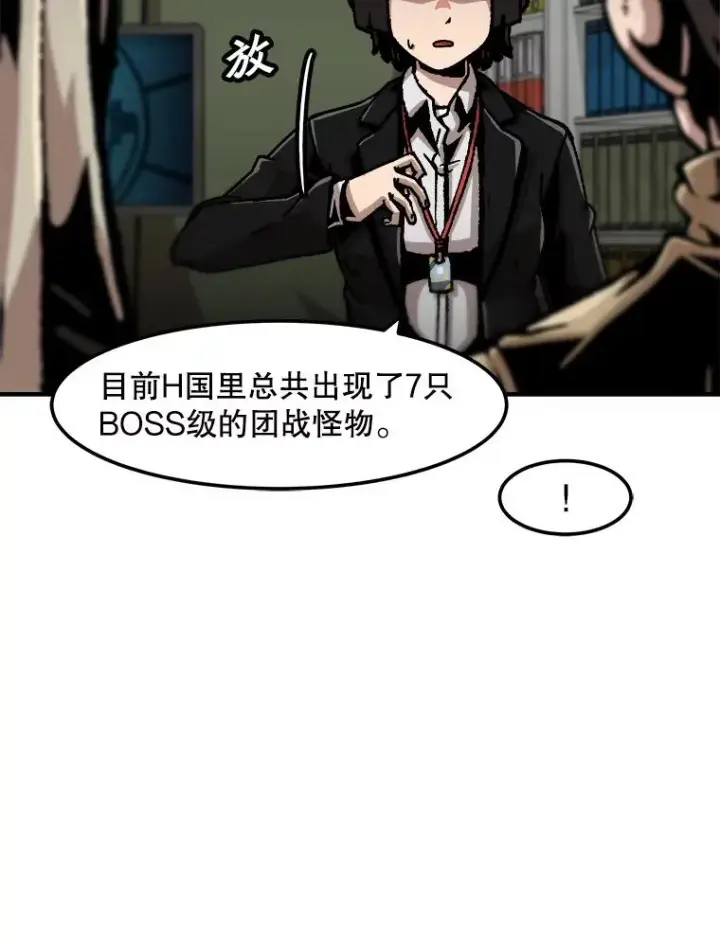 《孤雄升级》129.加入团战的条件图59