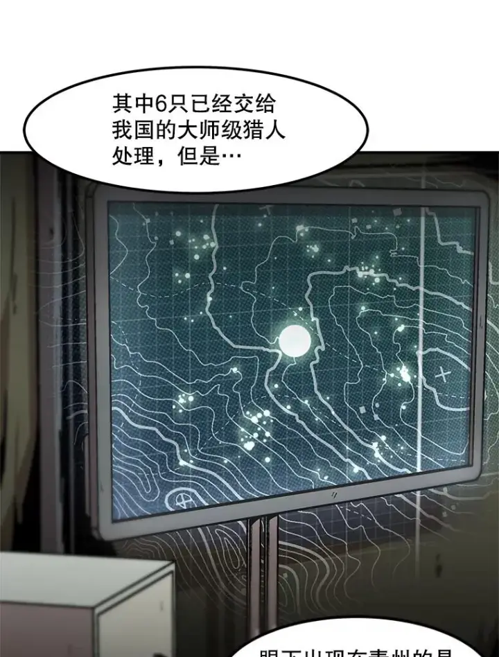 《孤雄升级》129.加入团战的条件图60