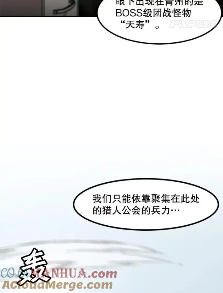 《孤雄升级》129.加入团战的条件图61