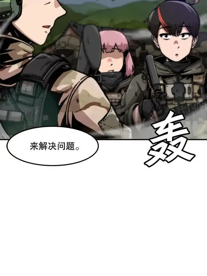 《孤雄升级》129.加入团战的条件图63