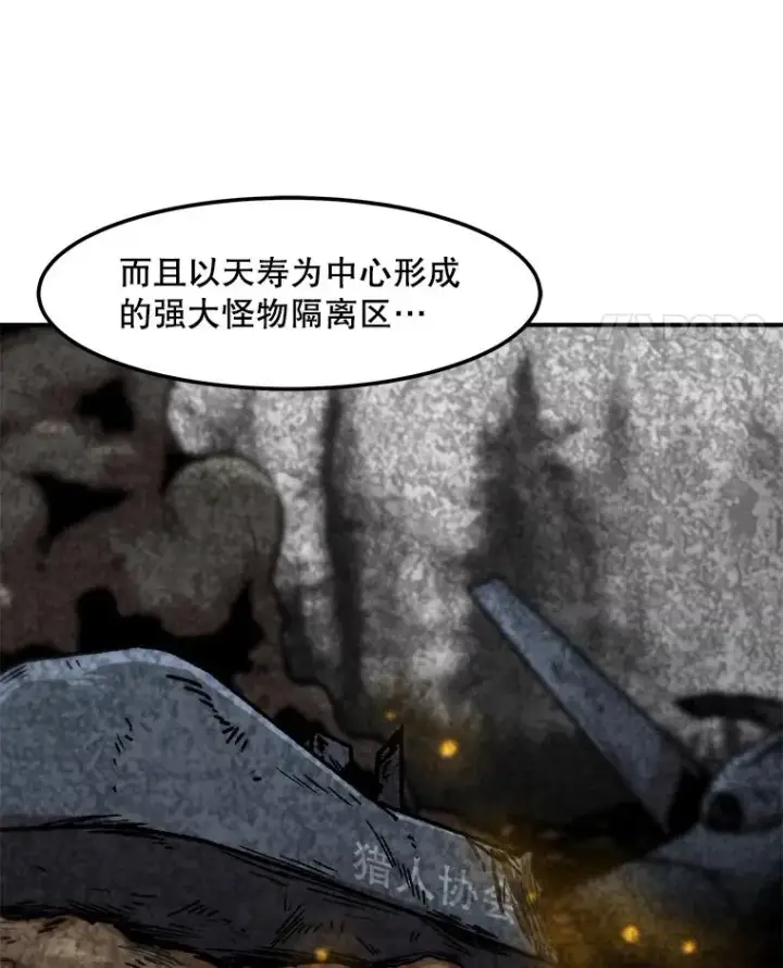 《孤雄升级》129.加入团战的条件图64