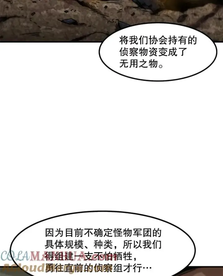 《孤雄升级》129.加入团战的条件图65
