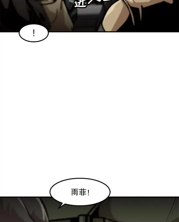 《孤雄升级》129.加入团战的条件图68