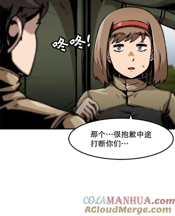 《孤雄升级》129.加入团战的条件图69