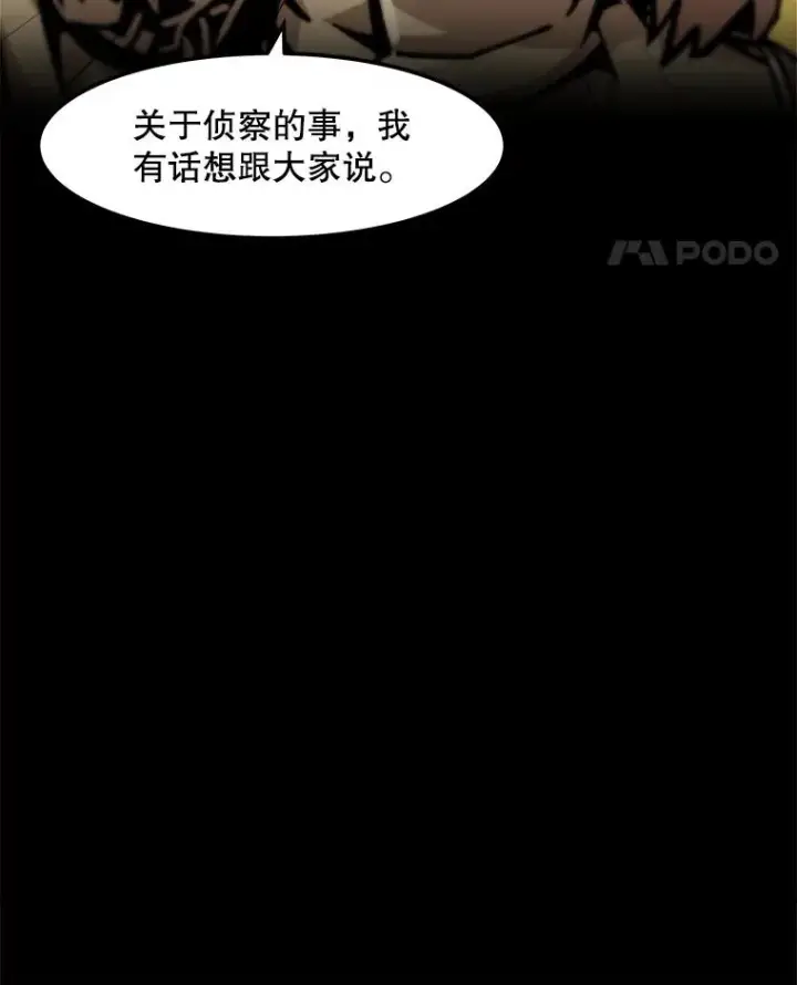 《孤雄升级》129.加入团战的条件图71