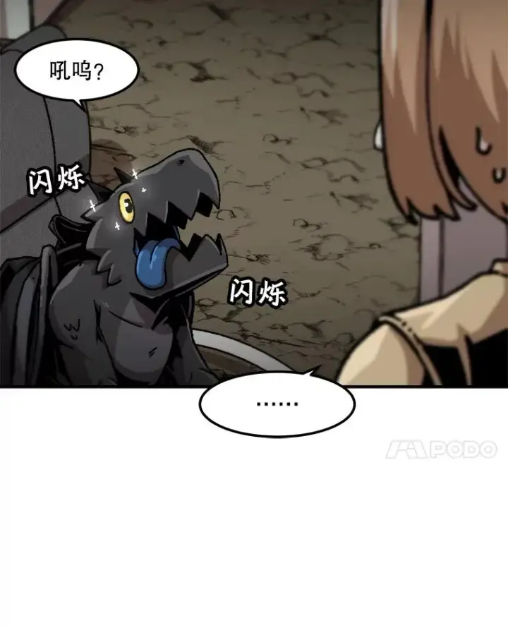 《孤雄升级》129.加入团战的条件图74