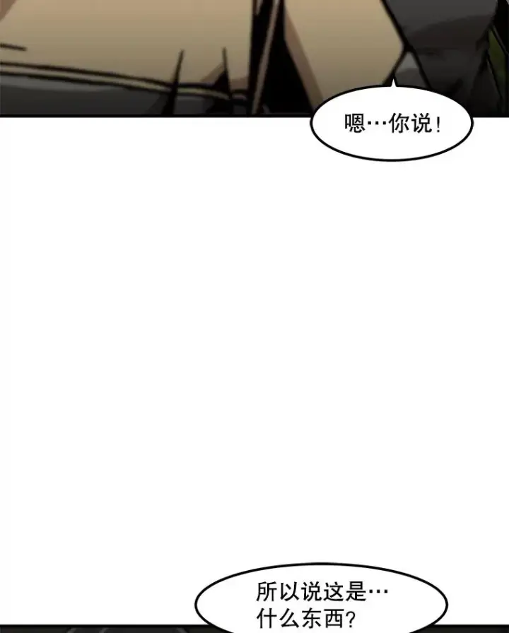 《孤雄升级》129.加入团战的条件图76