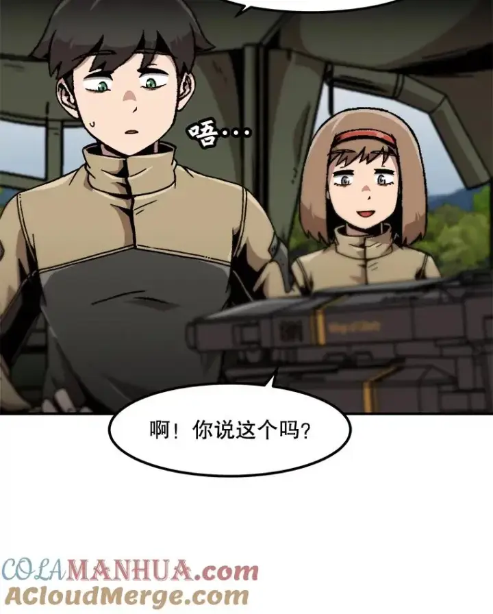 《孤雄升级》129.加入团战的条件图77