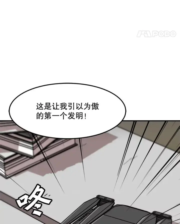 《孤雄升级》129.加入团战的条件图78