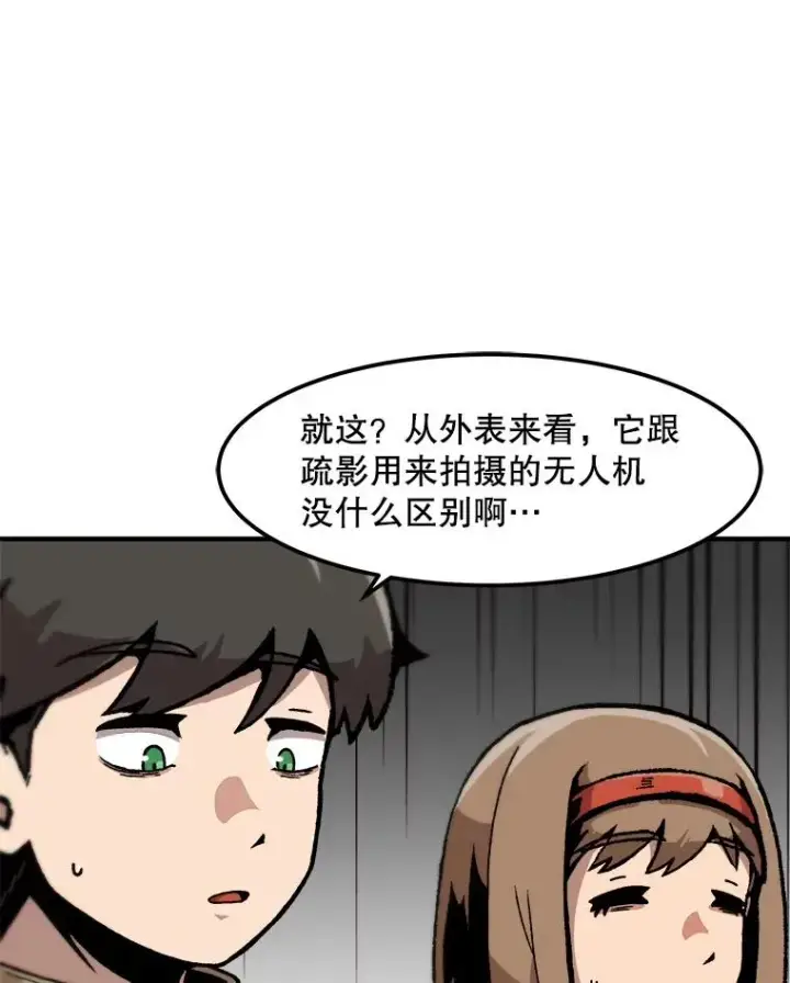 《孤雄升级》129.加入团战的条件图80