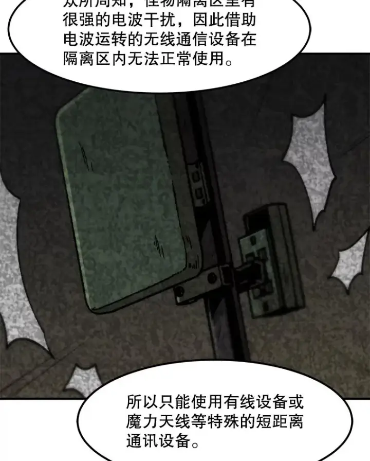 《孤雄升级》129.加入团战的条件图82