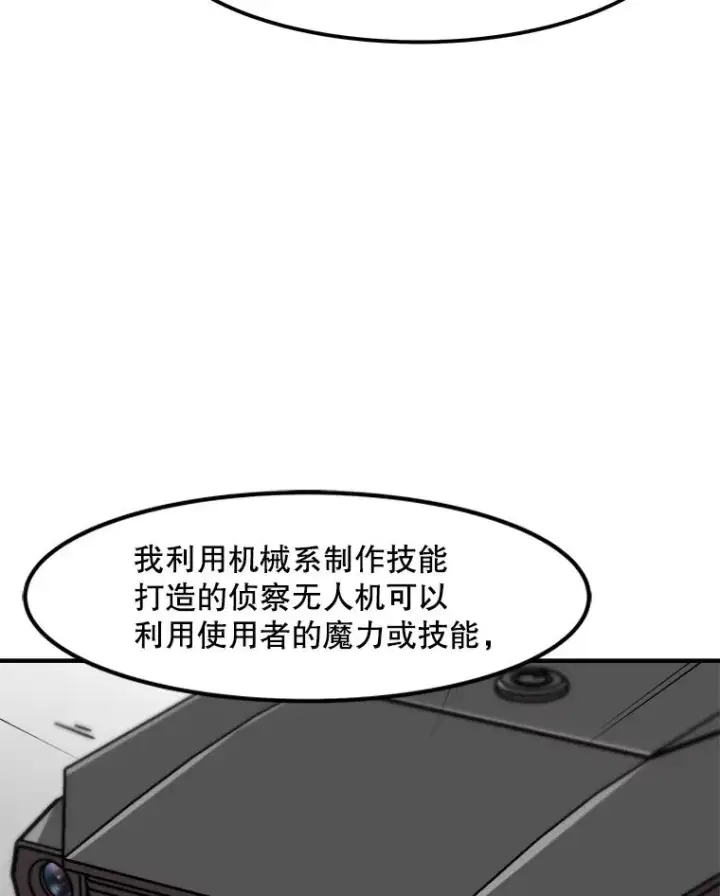 《孤雄升级》129.加入团战的条件图83