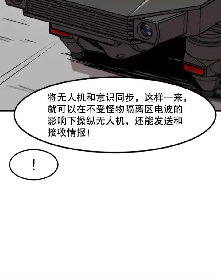 《孤雄升级》129.加入团战的条件图84