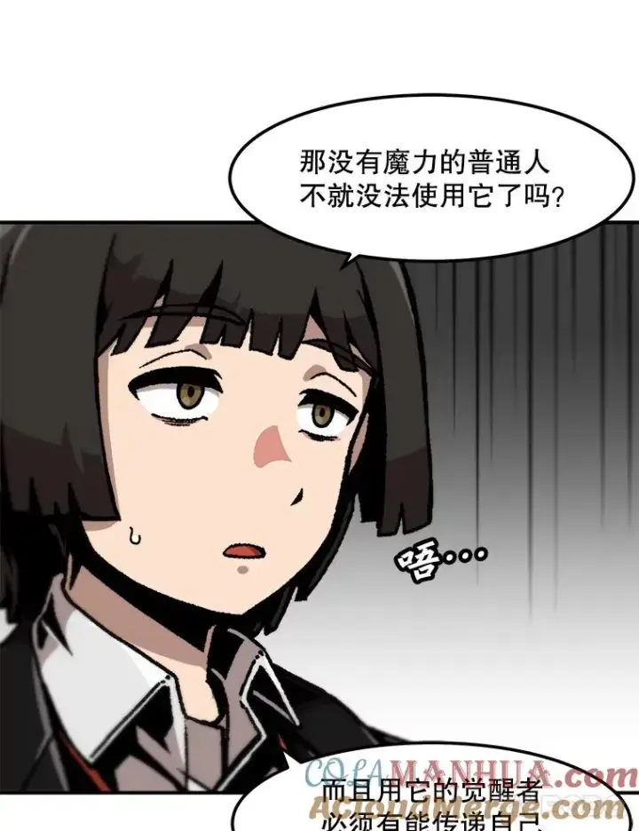《孤雄升级》129.加入团战的条件图85