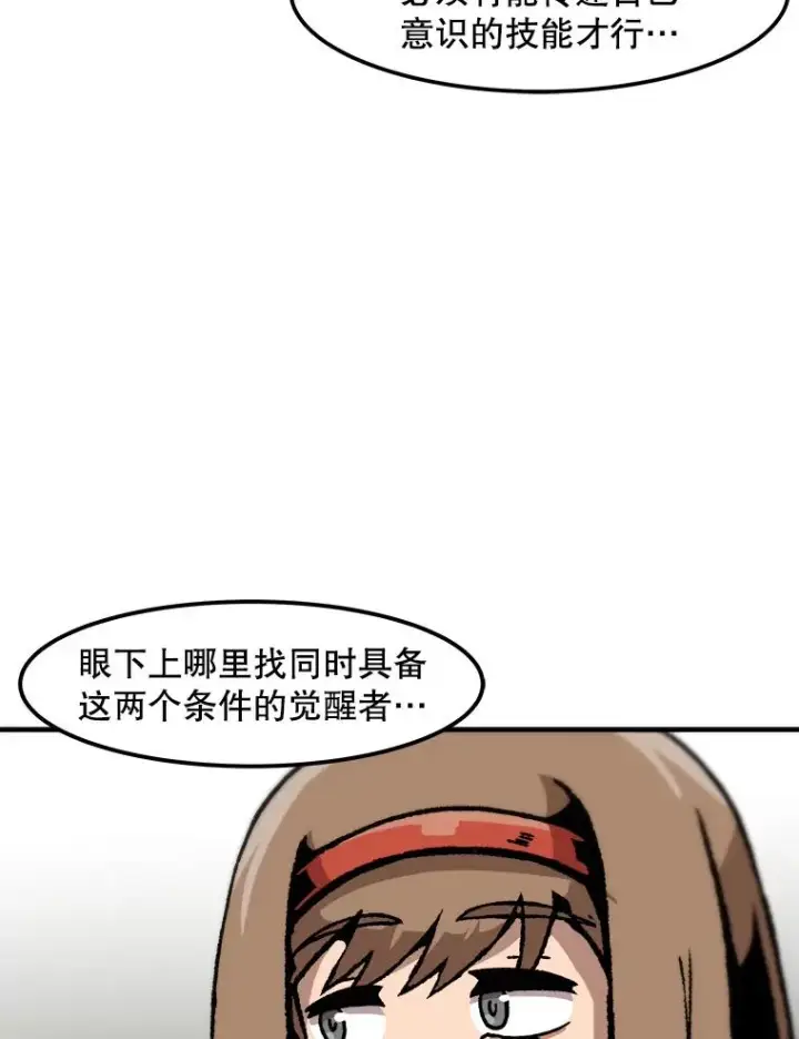 《孤雄升级》129.加入团战的条件图86