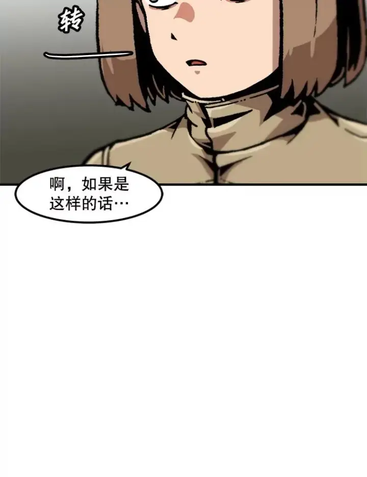 《孤雄升级》129.加入团战的条件图87