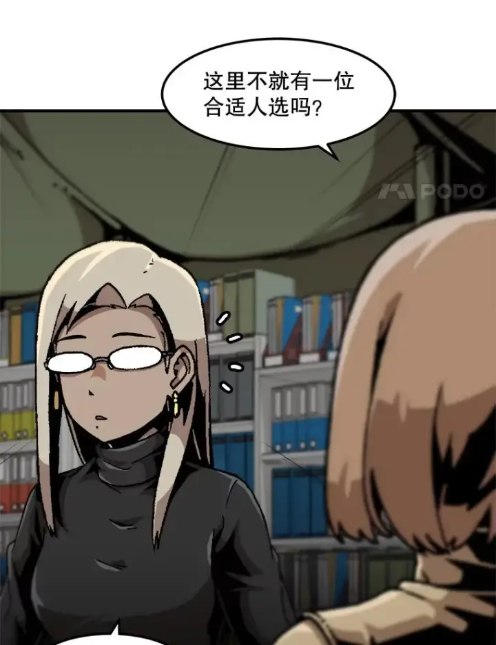 《孤雄升级》129.加入团战的条件图88