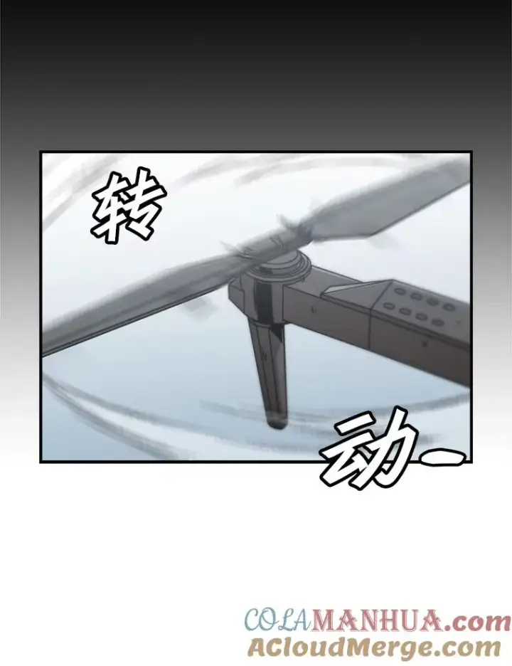 《孤雄升级》129.加入团战的条件图93
