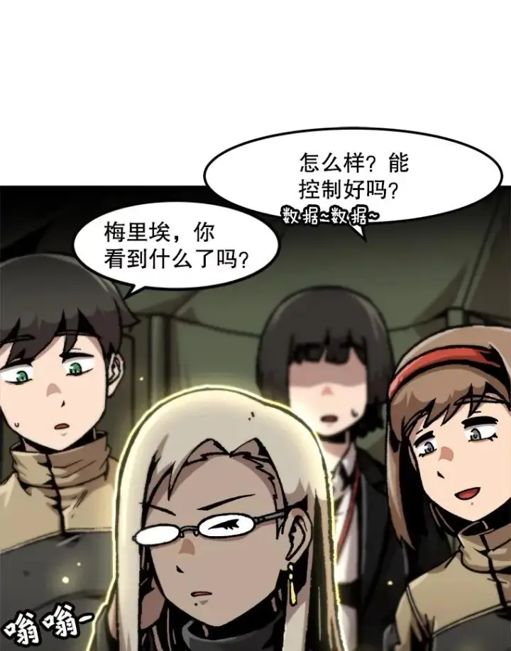 《孤雄升级》129.加入团战的条件图96