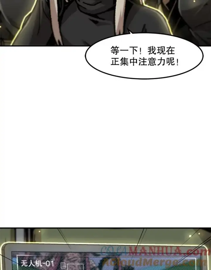 《孤雄升级》129.加入团战的条件图97