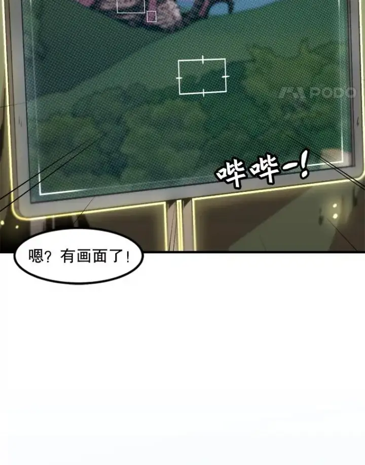 《孤雄升级》129.加入团战的条件图98