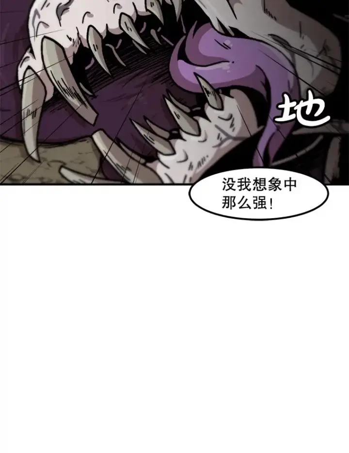 《孤雄升级》130.正式作战图103