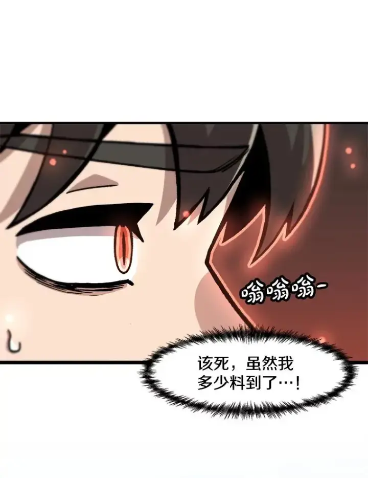 《孤雄升级》130.正式作战图108