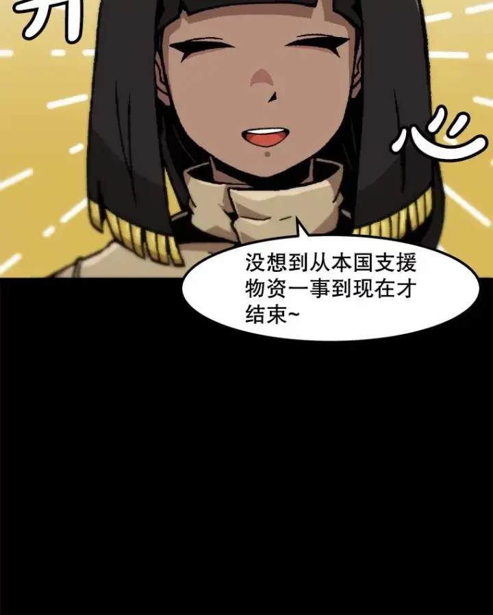 《孤雄升级》130.正式作战图12