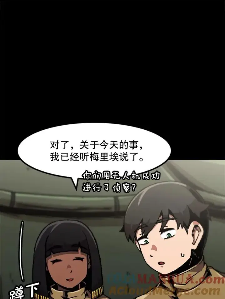 《孤雄升级》130.正式作战图13