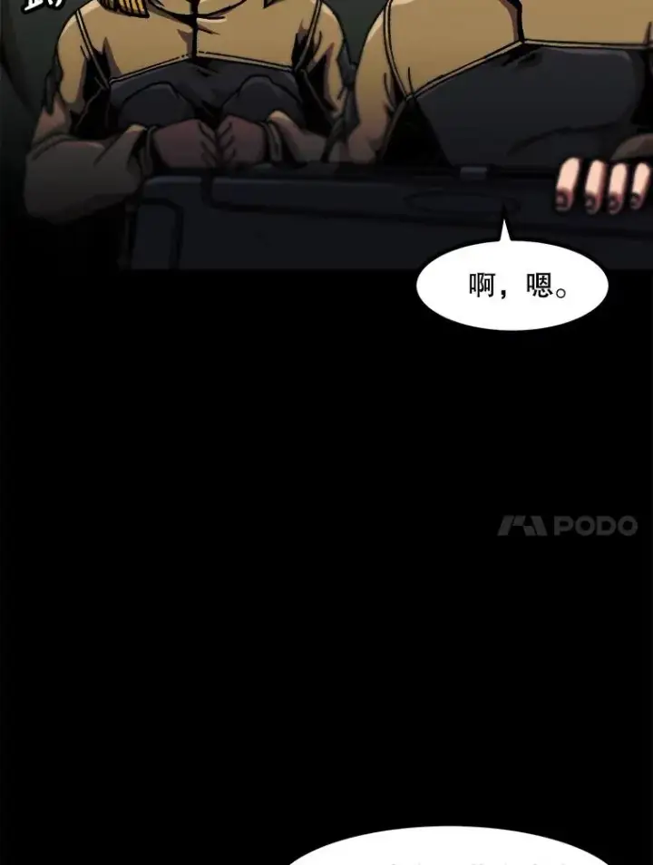 《孤雄升级》130.正式作战图14