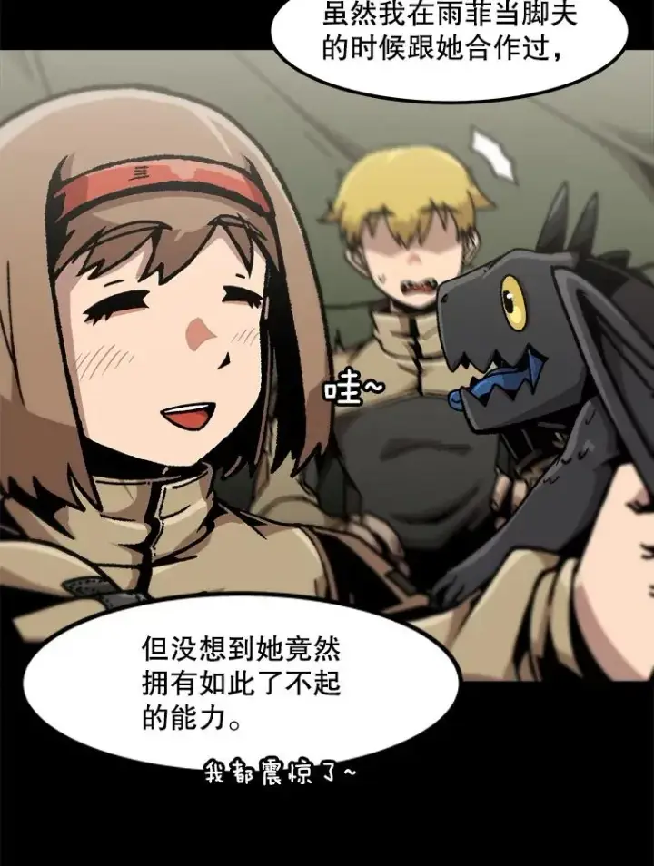 《孤雄升级》130.正式作战图15