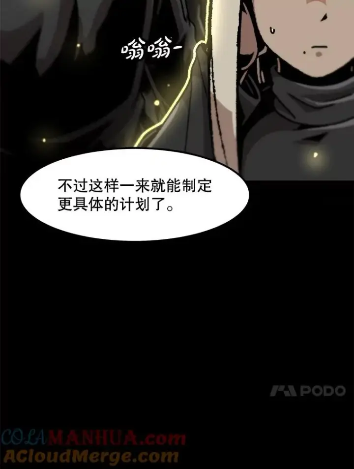 《孤雄升级》130.正式作战图17