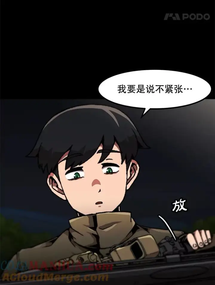 《孤雄升级》130.正式作战图21