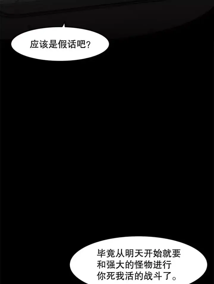 《孤雄升级》130.正式作战图22