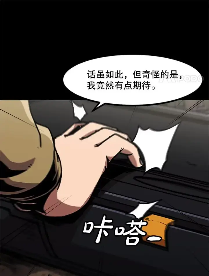 《孤雄升级》130.正式作战图24