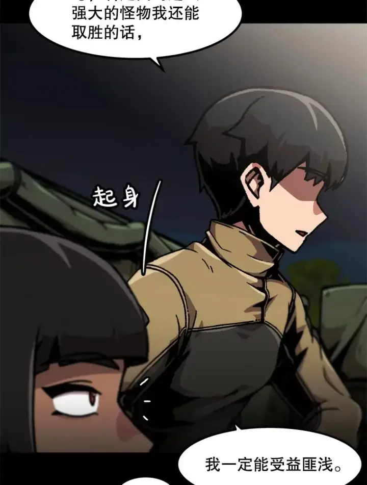 《孤雄升级》130.正式作战图26