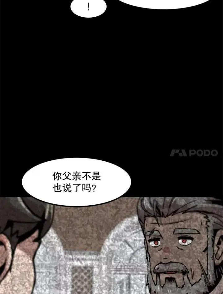 《孤雄升级》130.正式作战图27