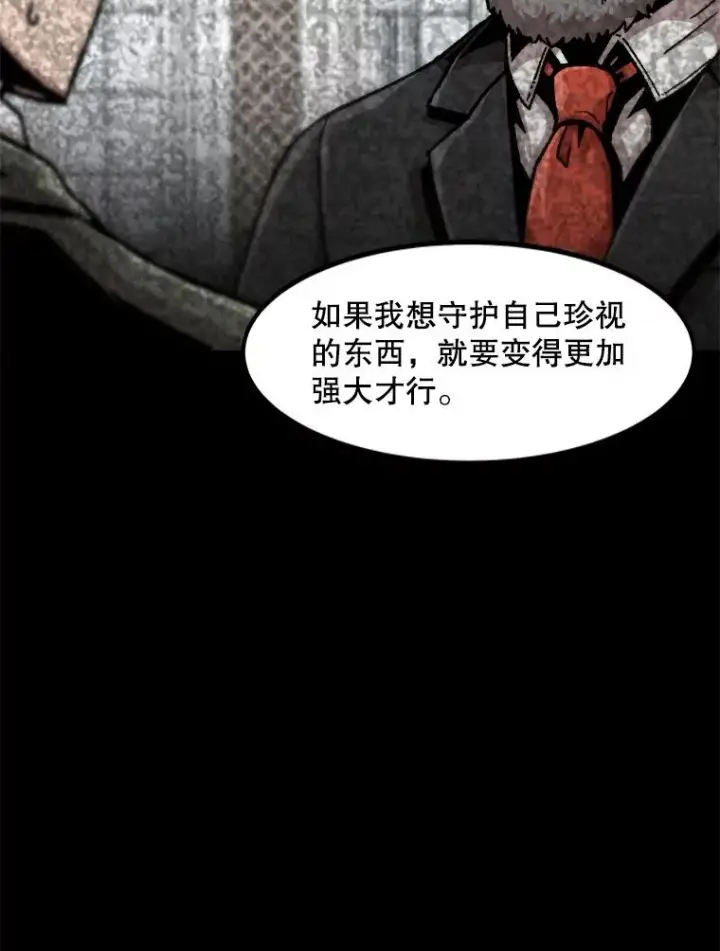 《孤雄升级》130.正式作战图28