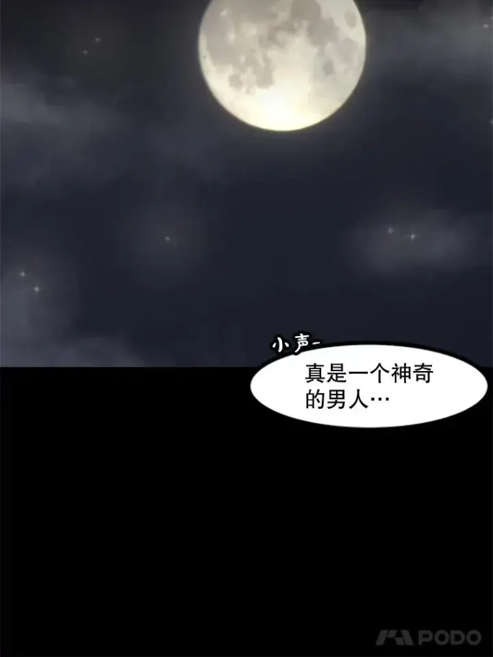 《孤雄升级》130.正式作战图34