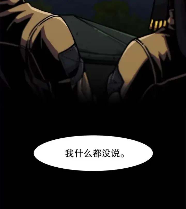 《孤雄升级》130.正式作战图39