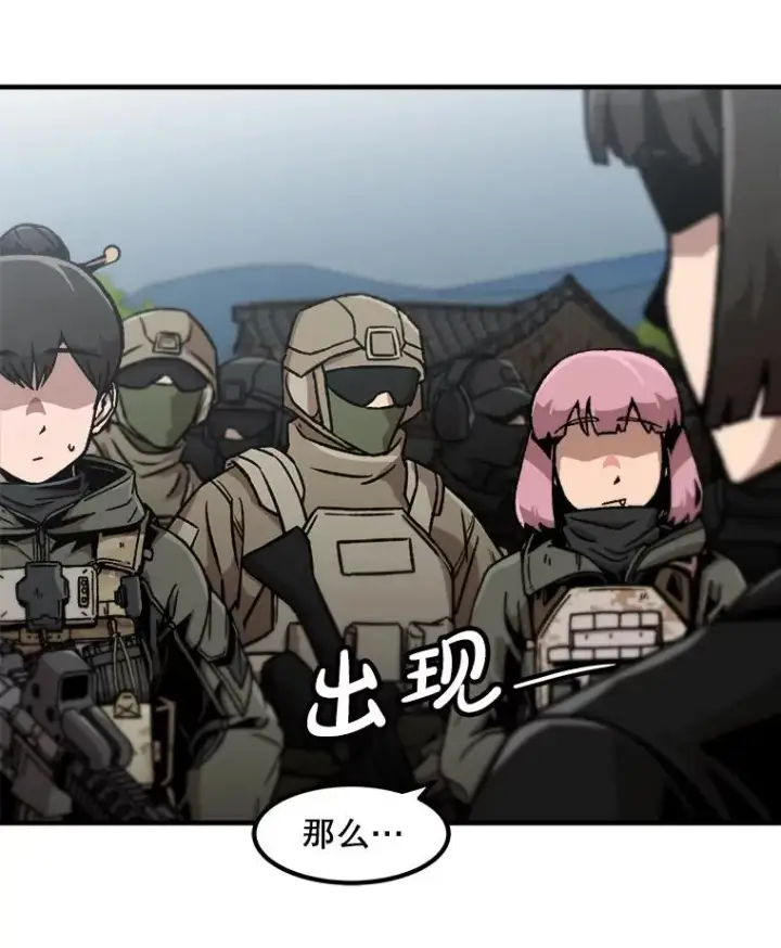 《孤雄升级》130.正式作战图43