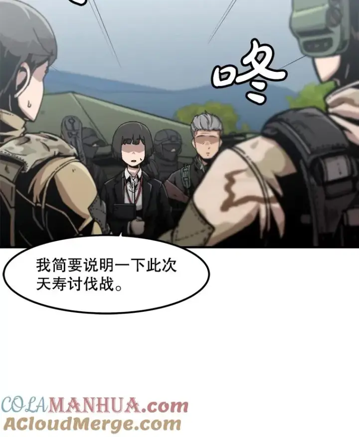 《孤雄升级》130.正式作战图45
