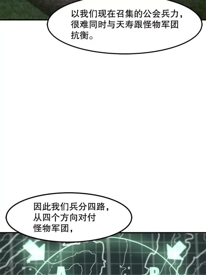 《孤雄升级》130.正式作战图47
