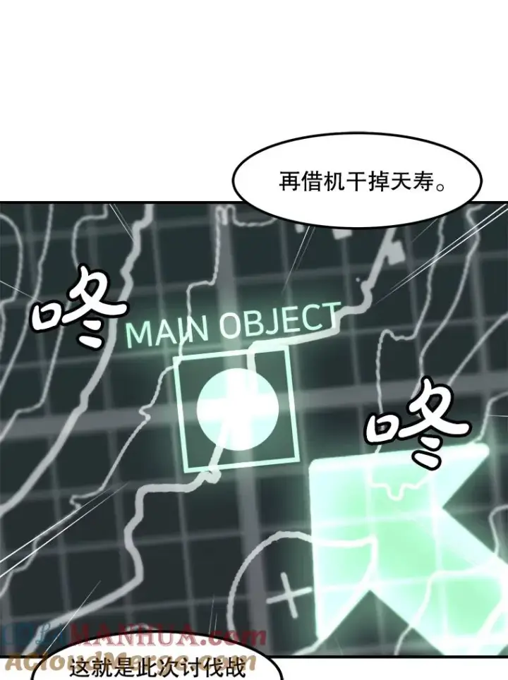 《孤雄升级》130.正式作战图49