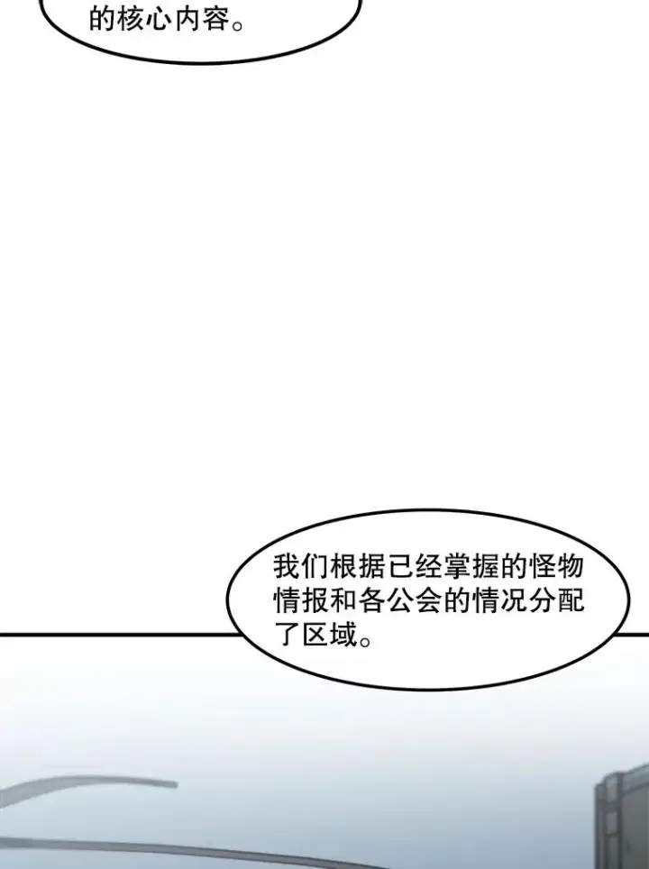 《孤雄升级》130.正式作战图50